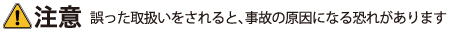 注意